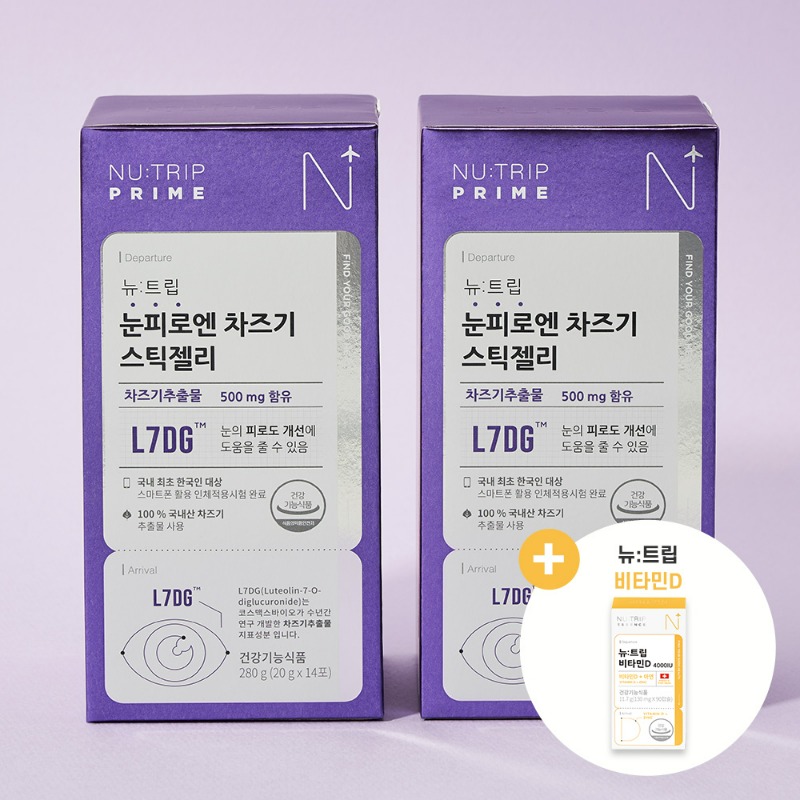 [공식몰단독] 뉴트립 눈피로엔 차즈기 스틱젤리 2박스 비타민D 3개월분 증정 쇼핑백
